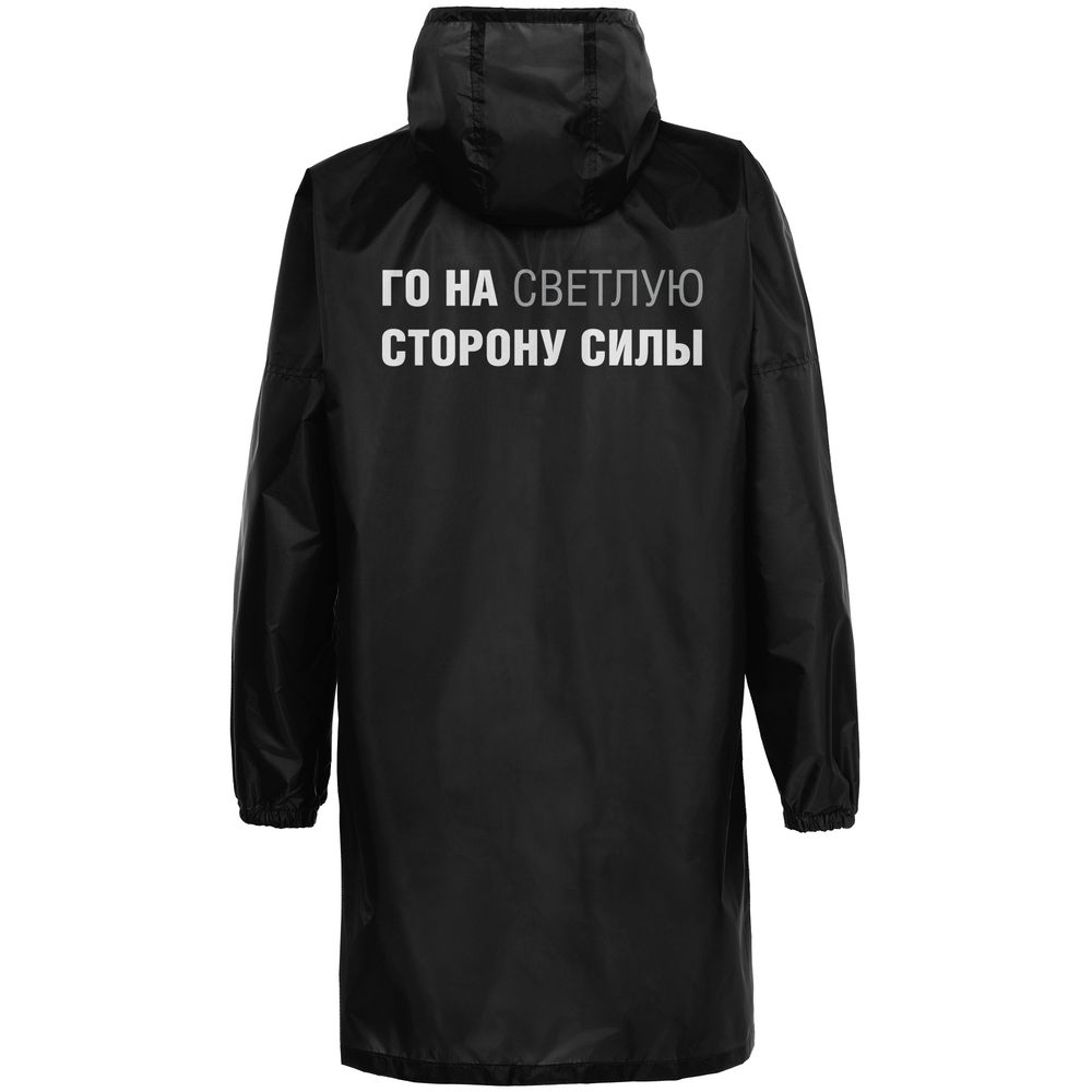 Дождевик «Го на светлую сторону»