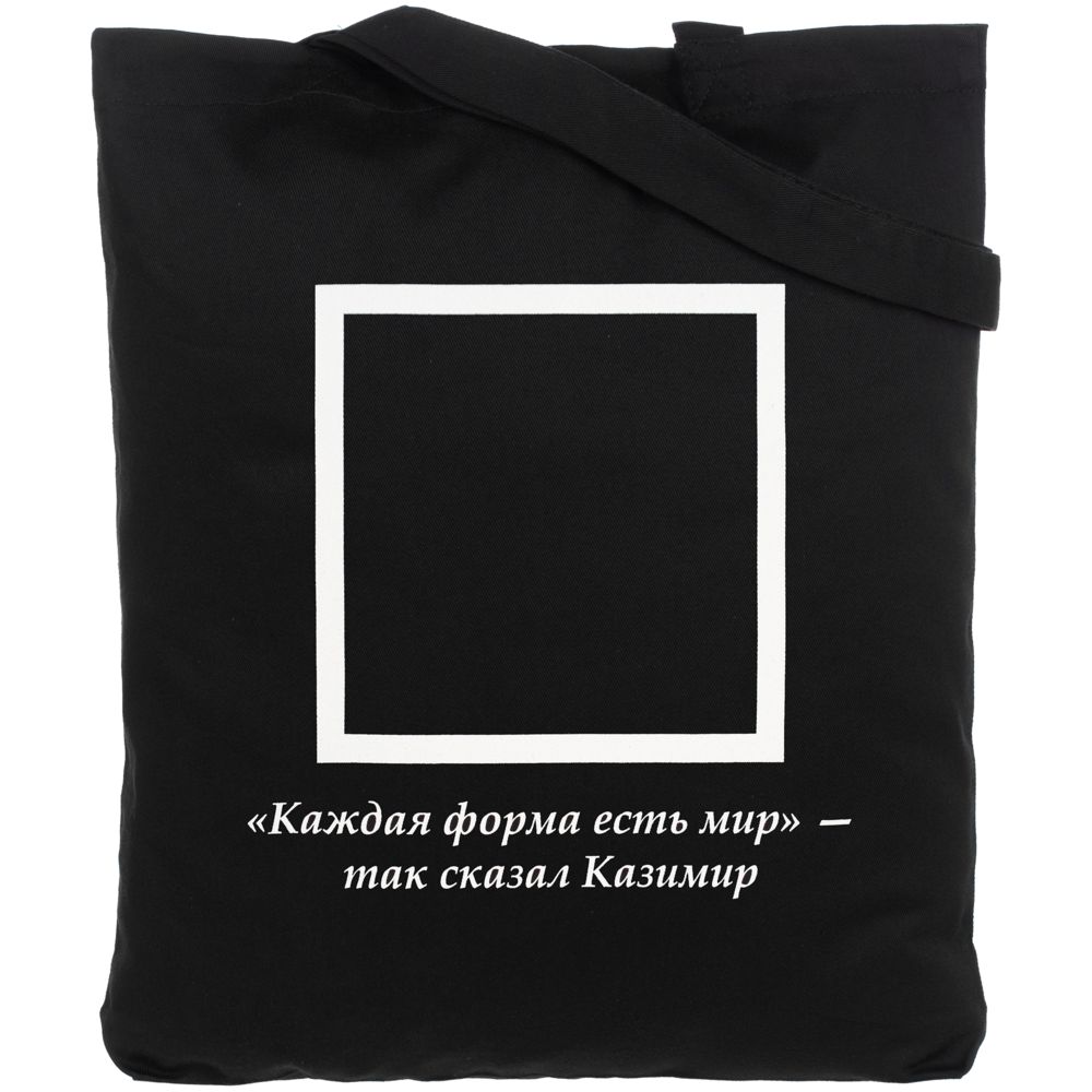 Холщовая сумка «Казимир»