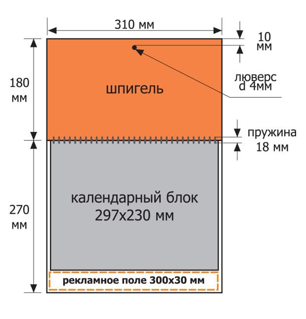 Календарь настенный Mono с печатью на заказ