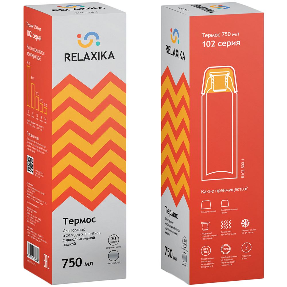 Термос Relaxika Duo 750