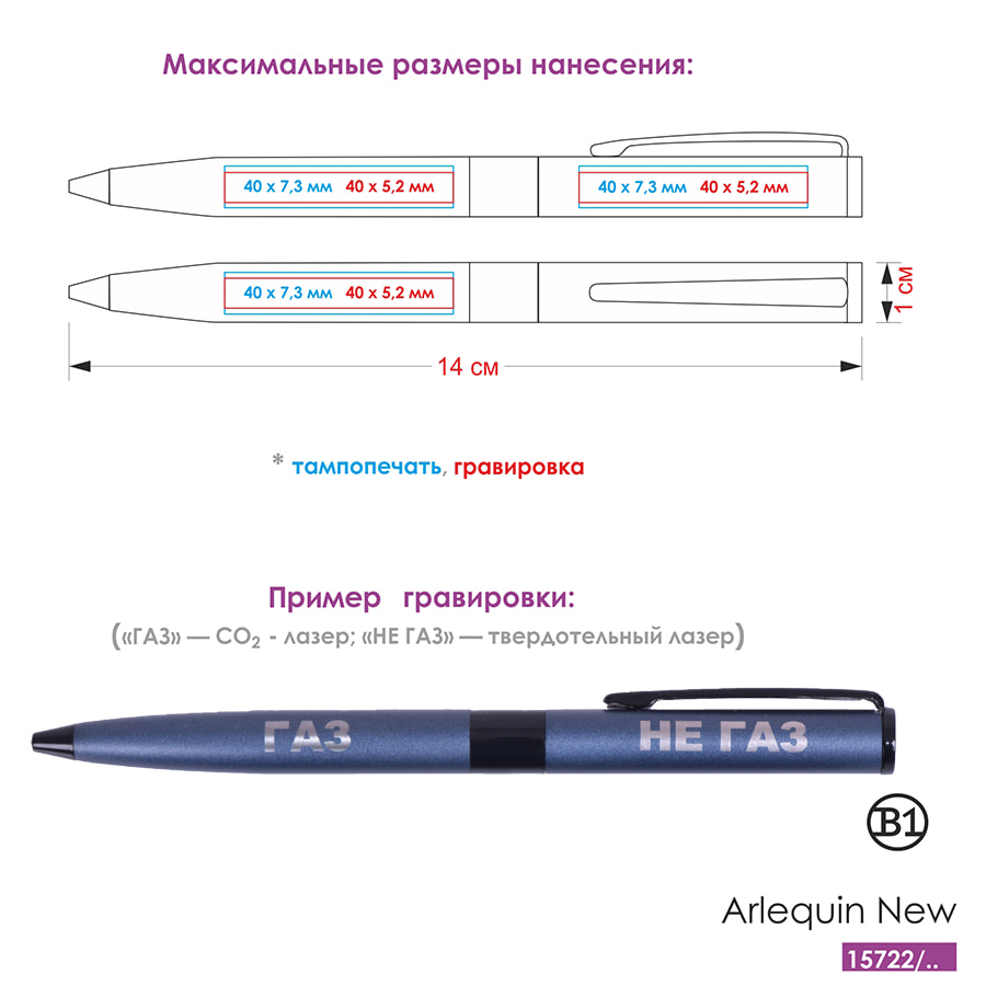 Ручка шариковая ARLEQUIN