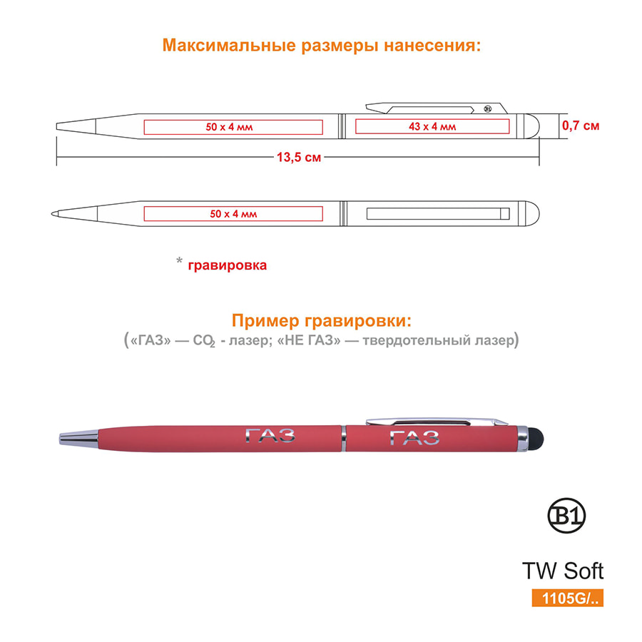 Ручка шариковая со стилусом TOUCHWRITER SOFT