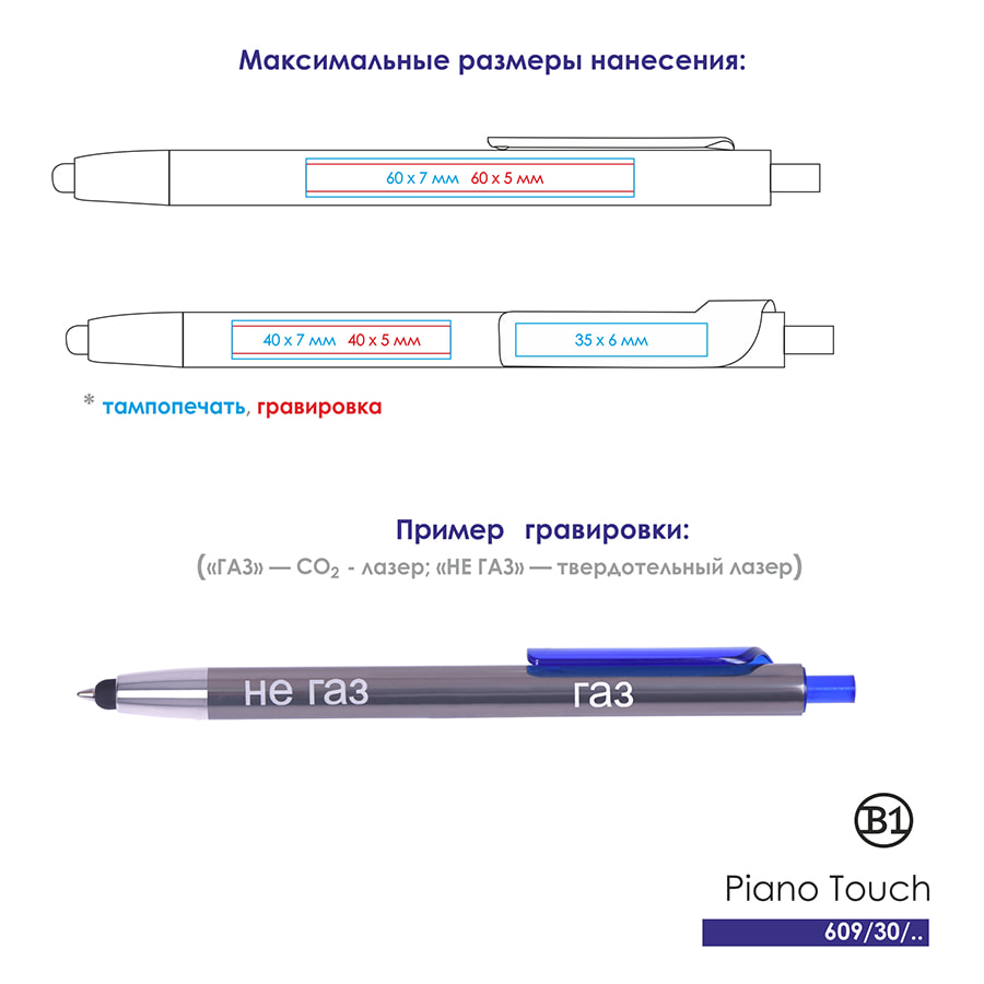 Ручка шариковая со стилусом PIANO TOUCH