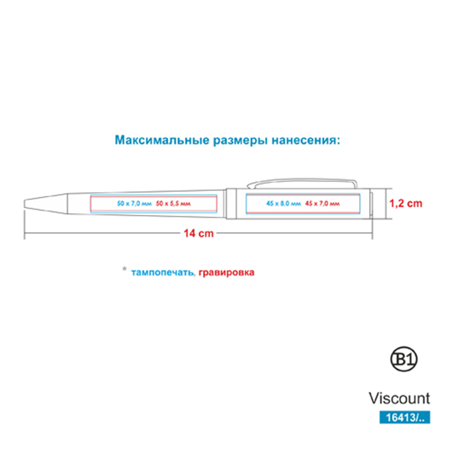 Ручка шариковая VISCOUNT