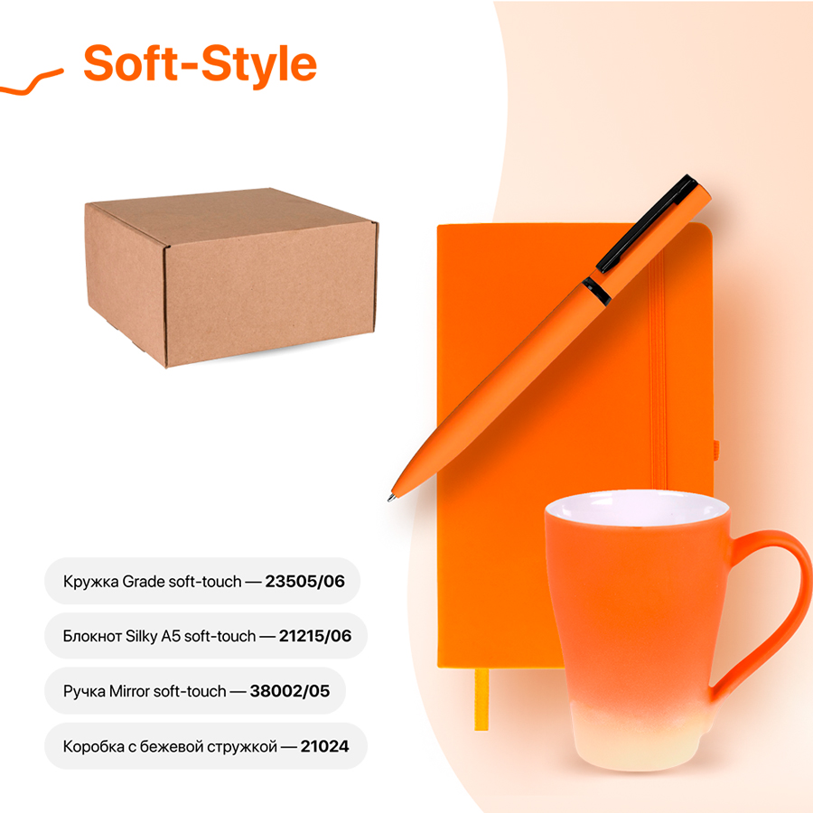 Набор подарочный SOFT-STYLE: бизнес-блокнот