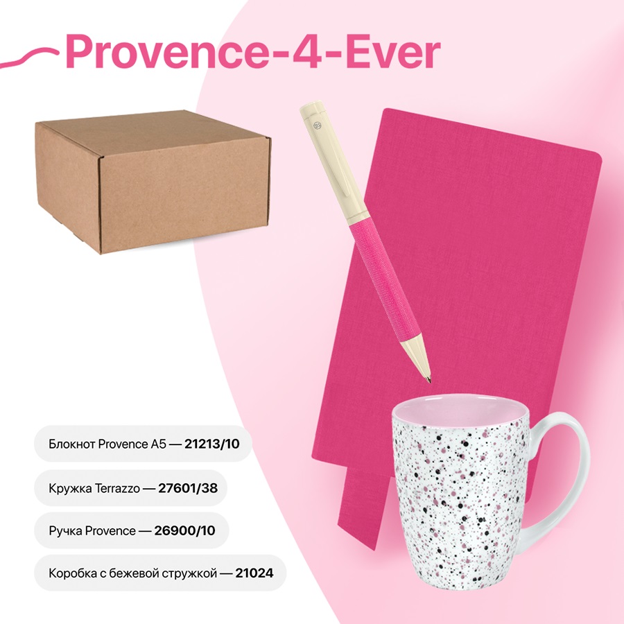 Набор подарочный PROVENCE-4-EVER: бизнес-блокнот