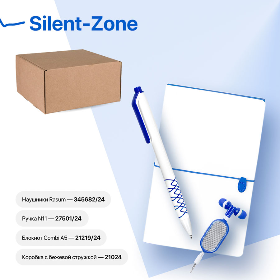 Набор подарочный SILENT-ZONE: бизнес-блокнот
