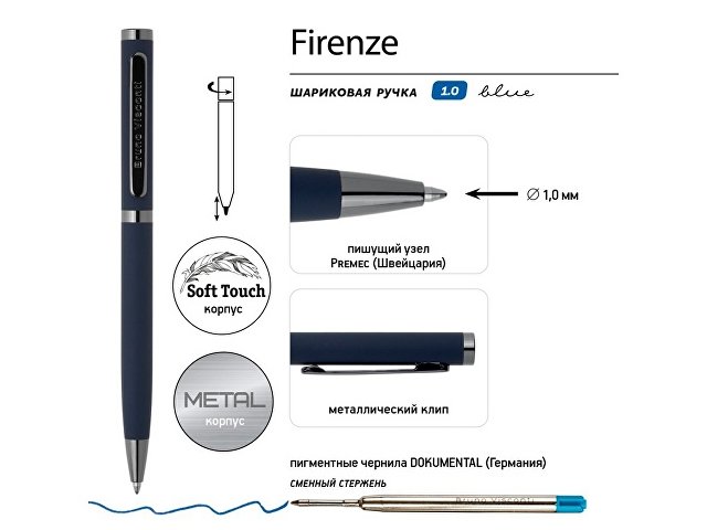 Ручка металлическая шариковая «Firenze»