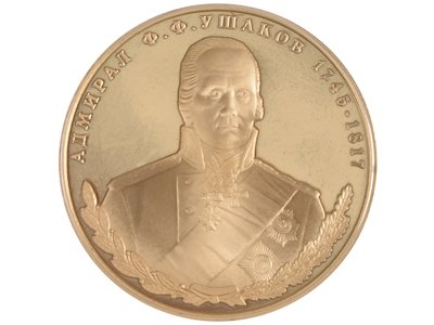 Набор медалей «Великие полководцы России»