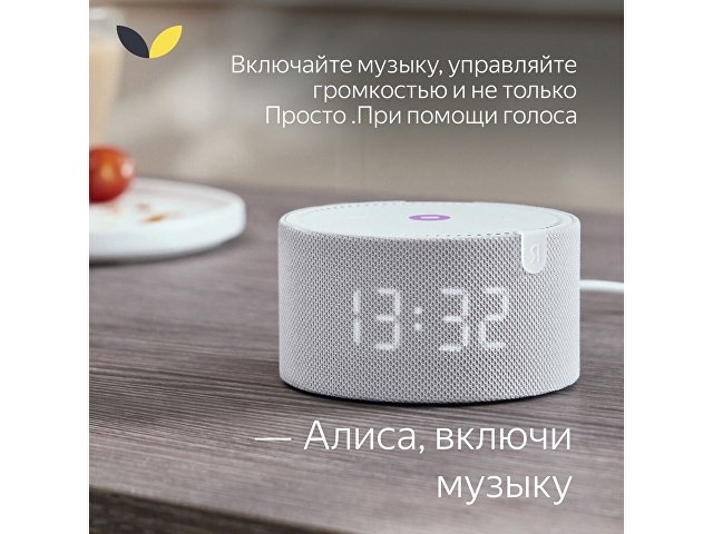 Умная колонка ЯНДЕКС Станция Мини с часами