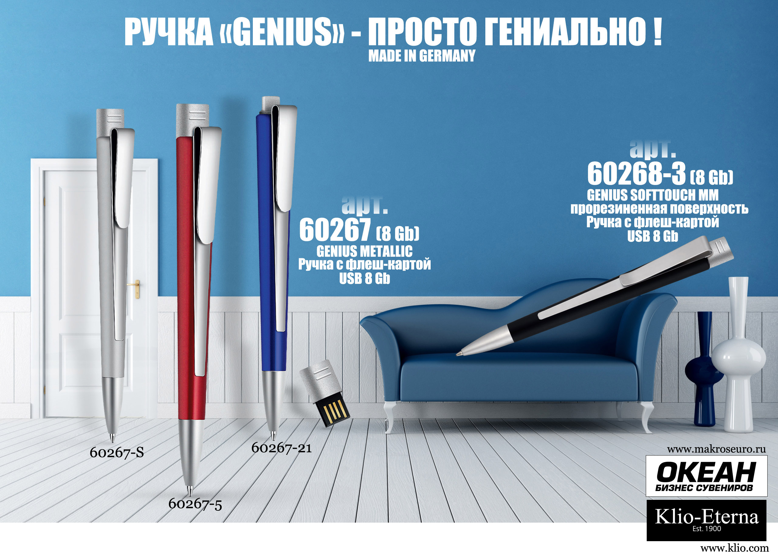 Ручка с флеш-картой USB 8GB 