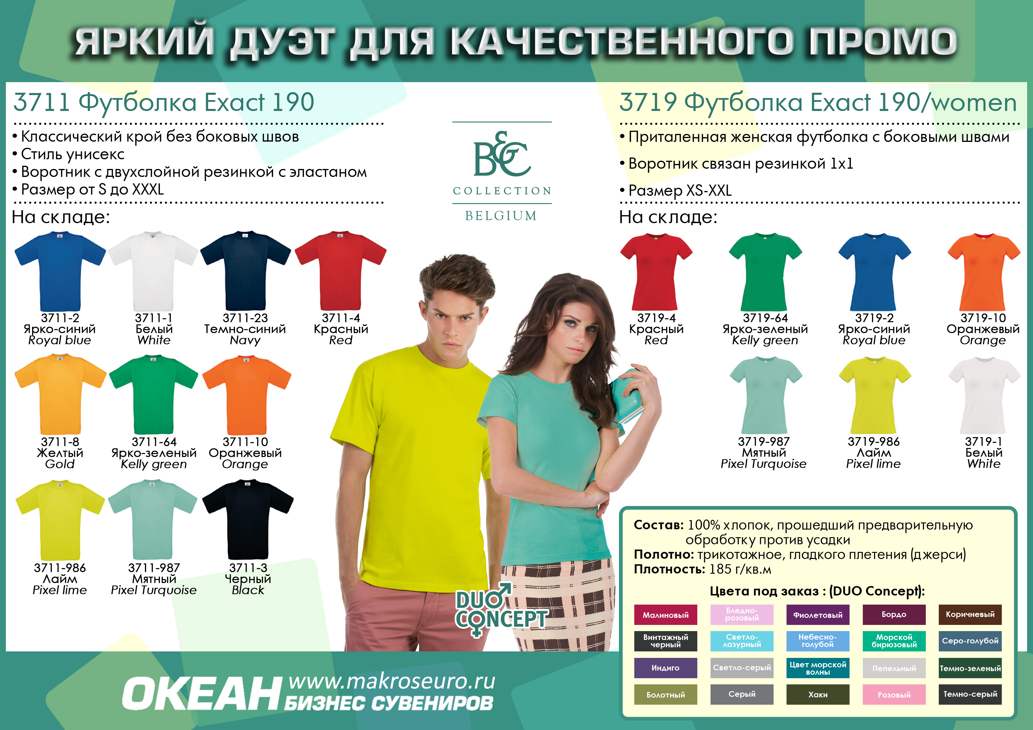 Футболка женская Exact 190/women