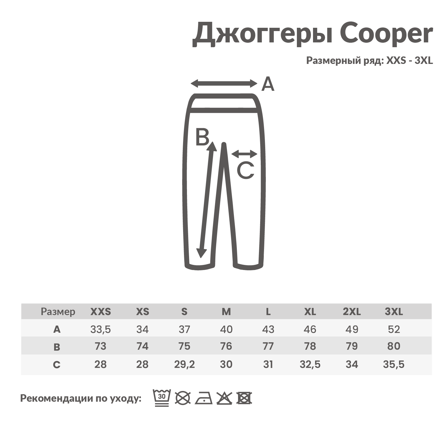 Джоггеры Iqoniq Cooper из переработанного хлопка