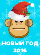 Новогодние подарки 2016 от GiftsPro.ru