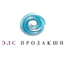 ЭЛС Продакшн