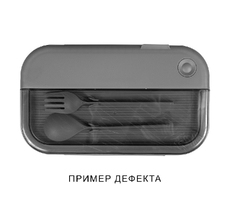Герметичный контейнер для еды (ланч бокс)  BON VOYAGE, пластиковый, серый, 1100 мл.