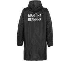 Дождевик «Мантия величия», черный, размер S