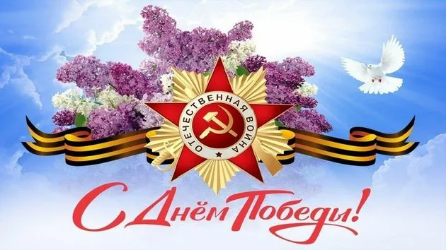 Душевные подарки к 9 мая