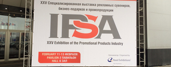 Выставка IPSA 2014